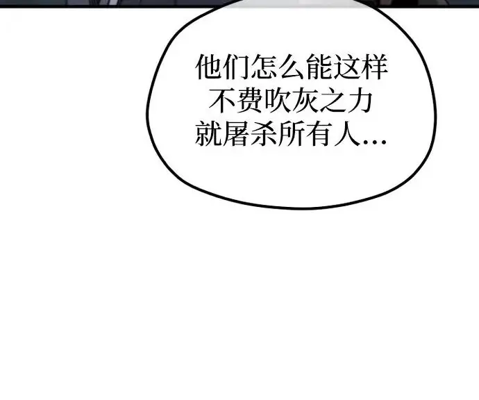 《天魔育成》第177话图72