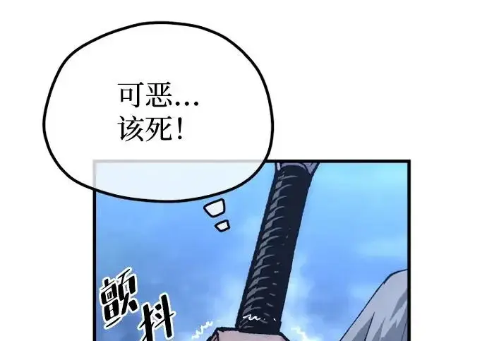 《天魔育成》第177话图73