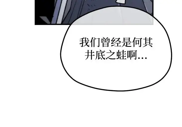 《天魔育成》第177话图75