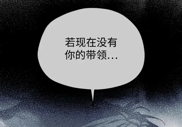 《天魔育成》第177话图81