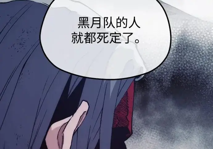 《天魔育成》第177话图83
