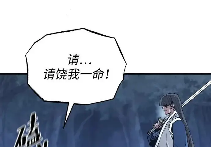 《天魔育成》第177话图86