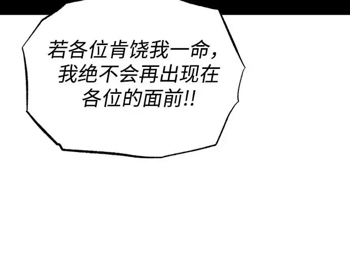《天魔育成》第177话图88