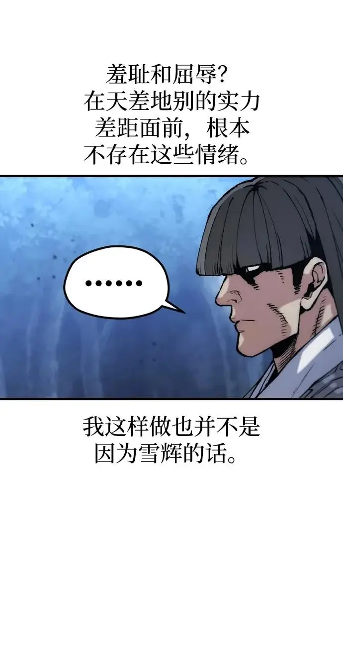《天魔育成》第177话图89