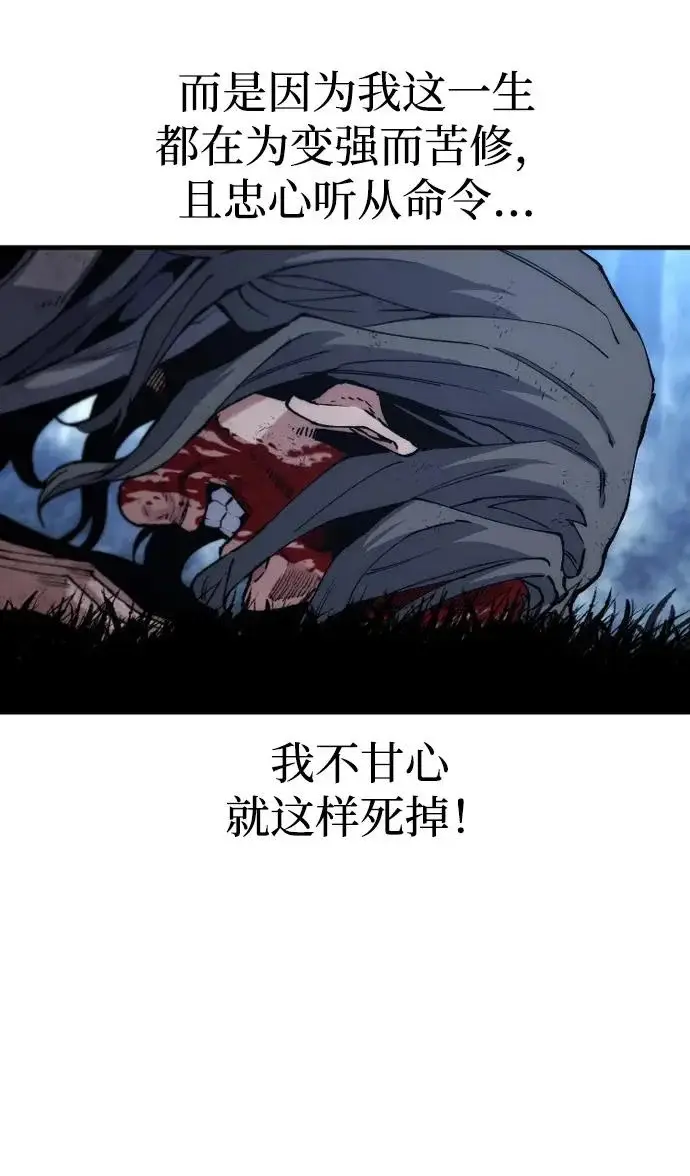 《天魔育成》第177话图90