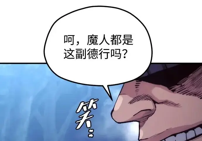 《天魔育成》第177话图91