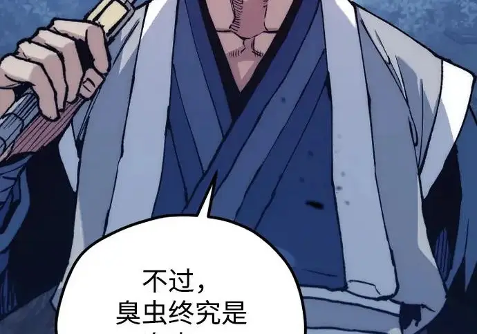 《天魔育成》第177话图96