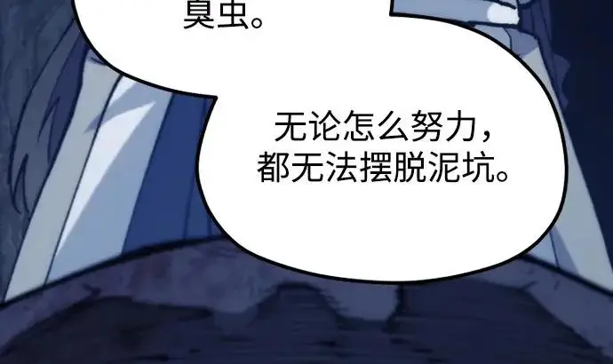 《天魔育成》第177话图97