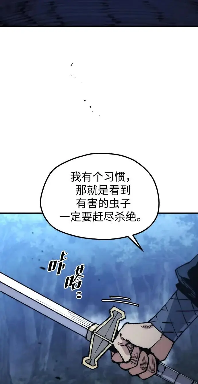 《天魔育成》第177话图98