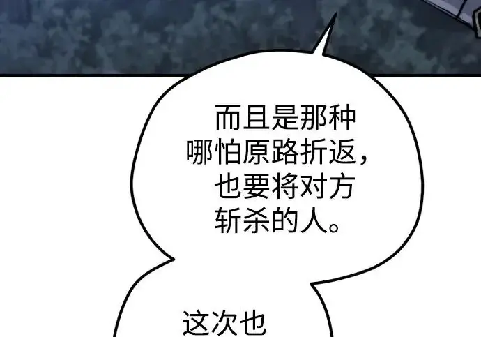 《天魔育成》第177话图99