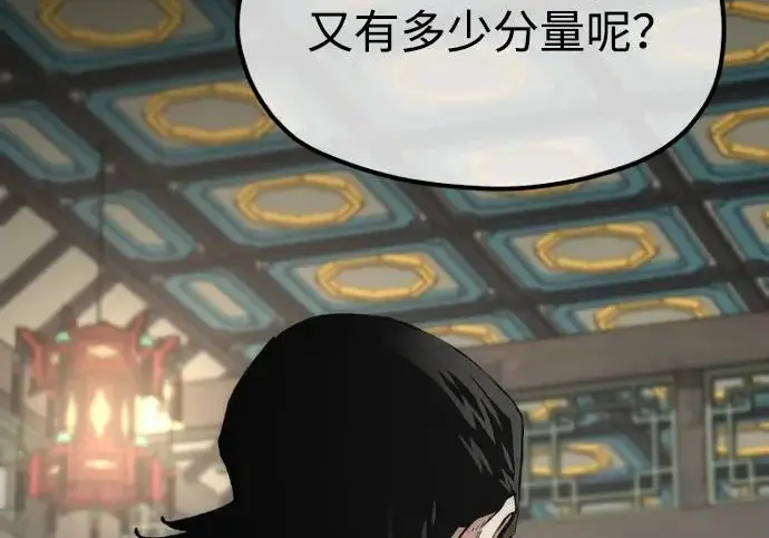 《天魔育成》第178话图100