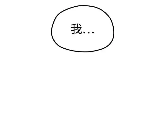 《天魔育成》第178话图103