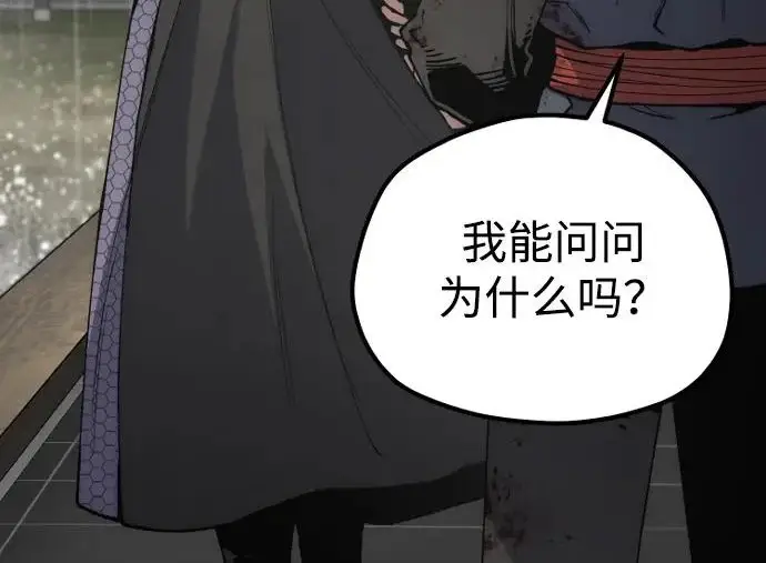 《天魔育成》第178话图106