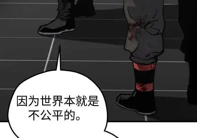 《天魔育成》第178话图107