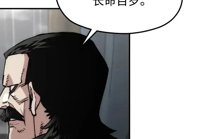 《天魔育成》第178话图111