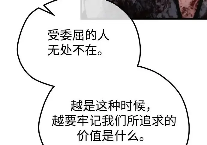 《天魔育成》第178话图115