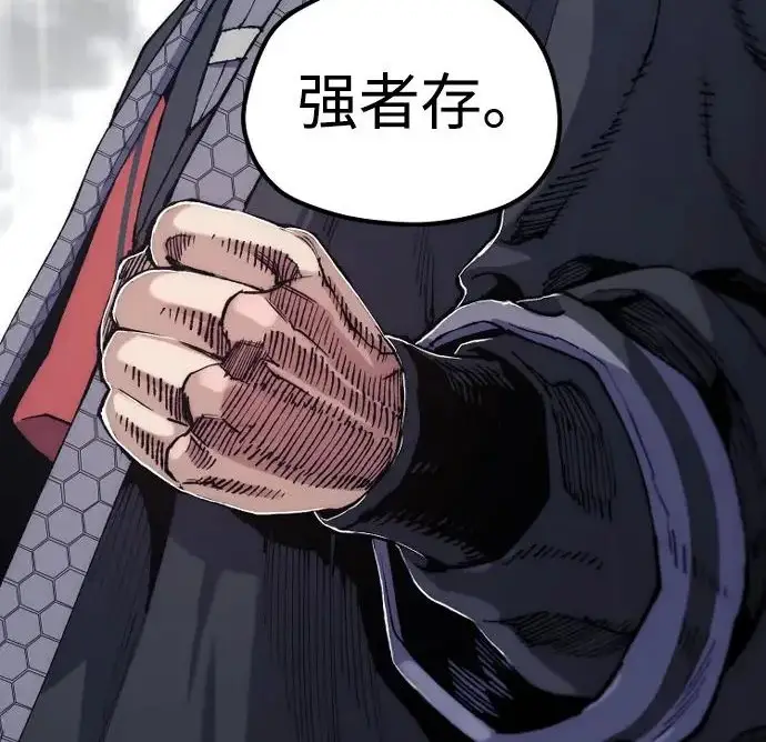 《天魔育成》第178话图119