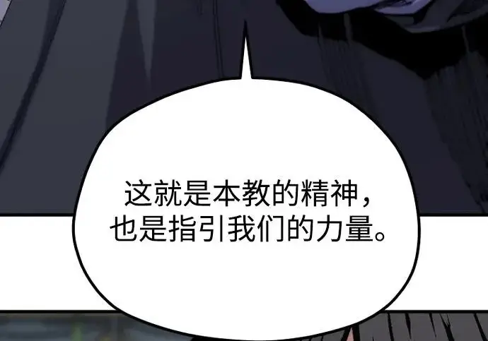 《天魔育成》第178话图120