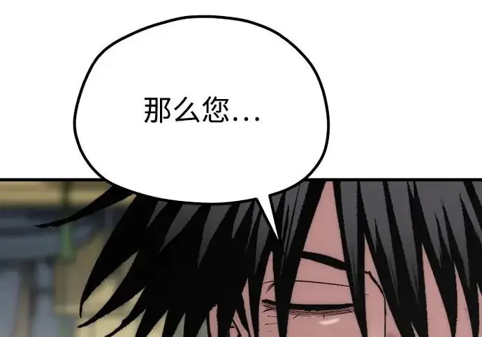 《天魔育成》第178话图123