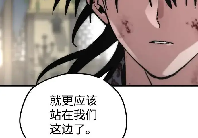 《天魔育成》第178话图124