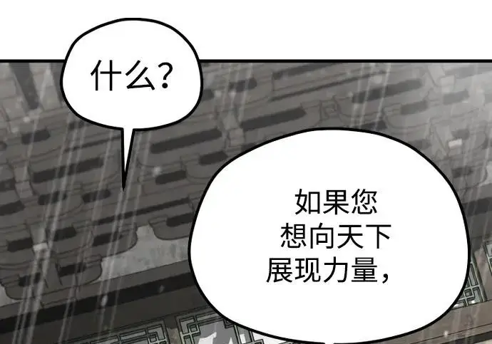 《天魔育成》第178话图126