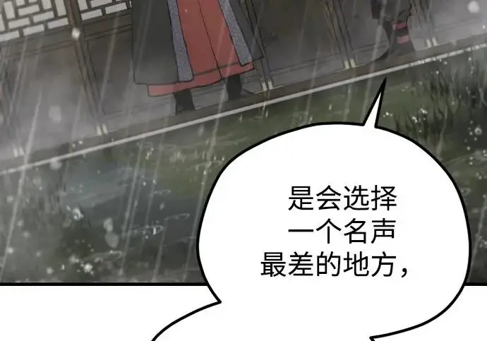 《天魔育成》第178话图128