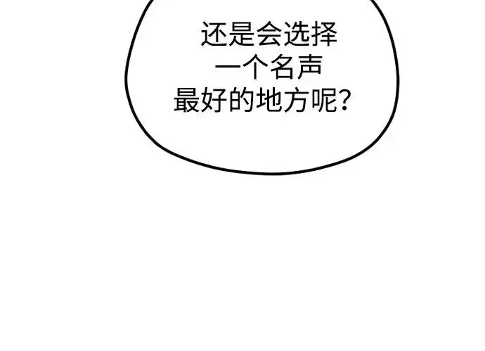 《天魔育成》第178话图129