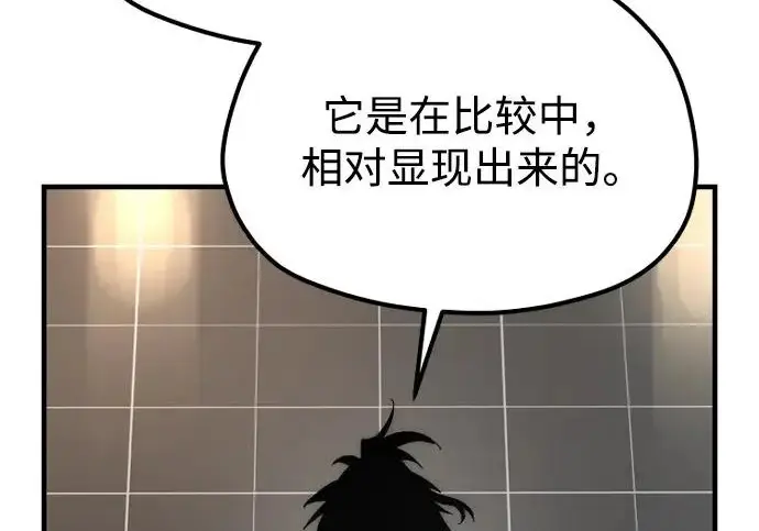 《天魔育成》第178话图131