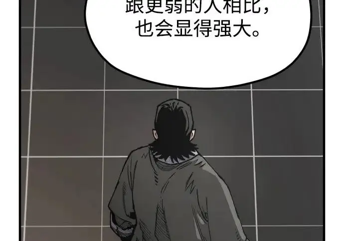 《天魔育成》第178话图134