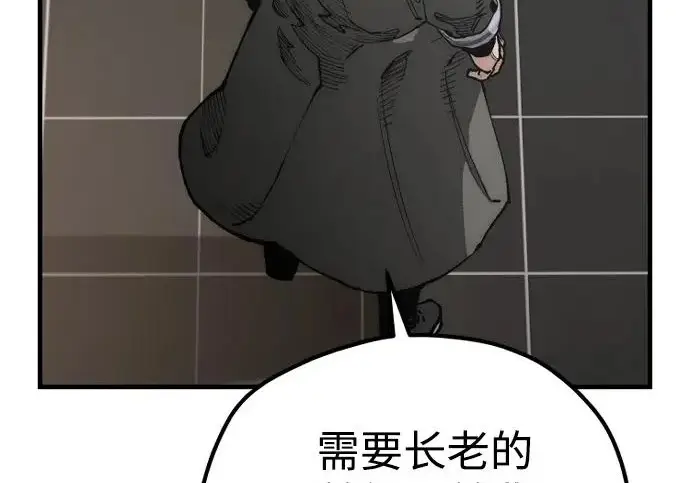 《天魔育成》第178话图135