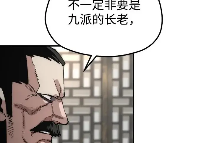 《天魔育成》第178话图138
