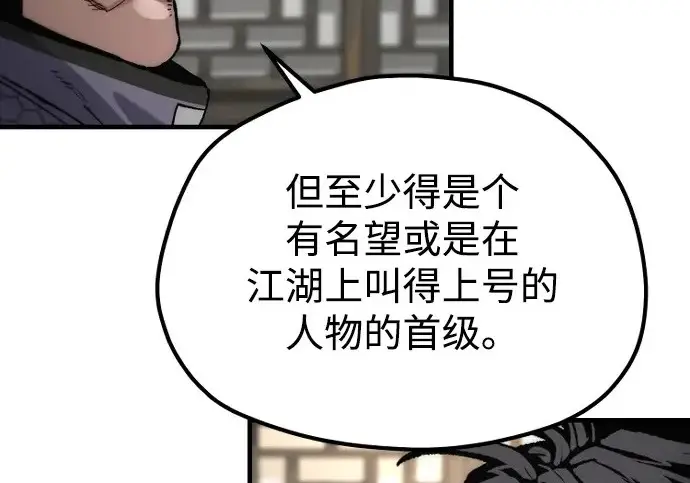 《天魔育成》第178话图139