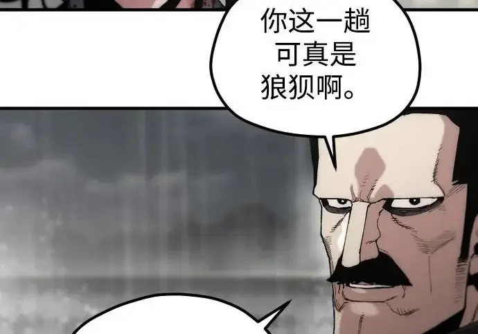 《天魔育成》第178话图14