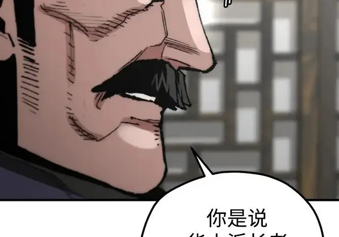 《天魔育成》第178话图146