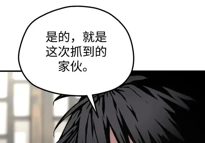 《天魔育成》第178话图148