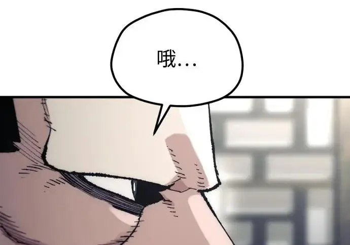 《天魔育成》第178话图151
