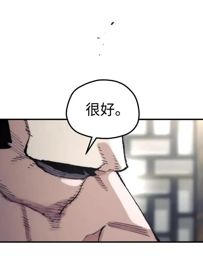 《天魔育成》第178话图154