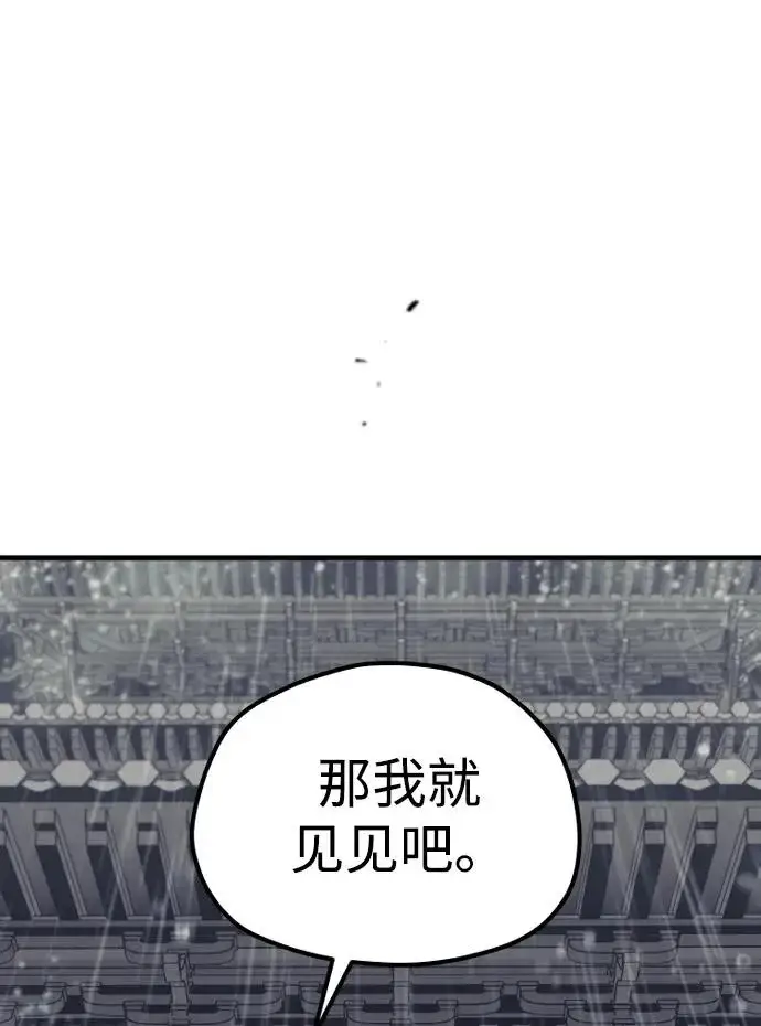 《天魔育成》第178话图155