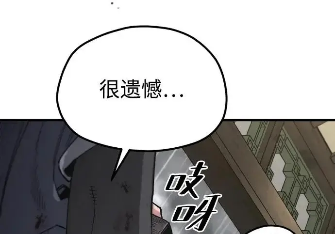 《天魔育成》第178话图16