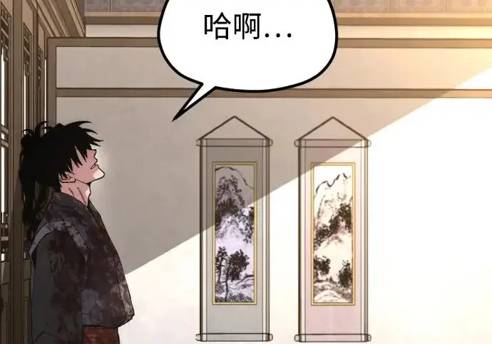 《天魔育成》第178话图168