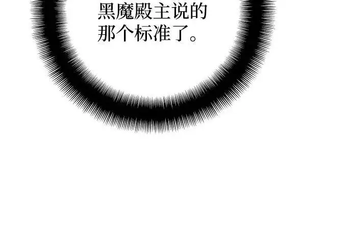 《天魔育成》第178话图174