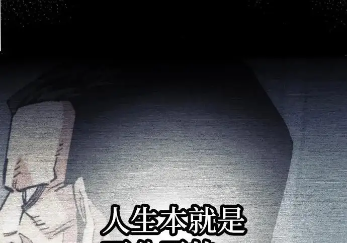 《天魔育成》第178话图179
