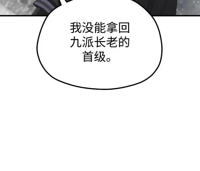 《天魔育成》第178话图18