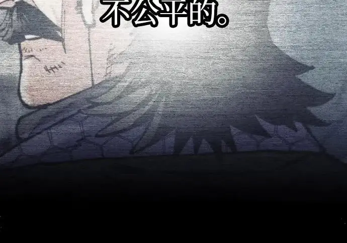 《天魔育成》第178话图180