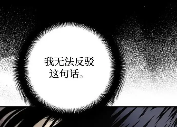 《天魔育成》第178话图181