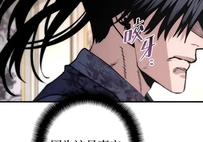 《天魔育成》第178话图182