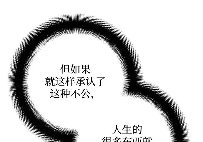 《天魔育成》第178话图184