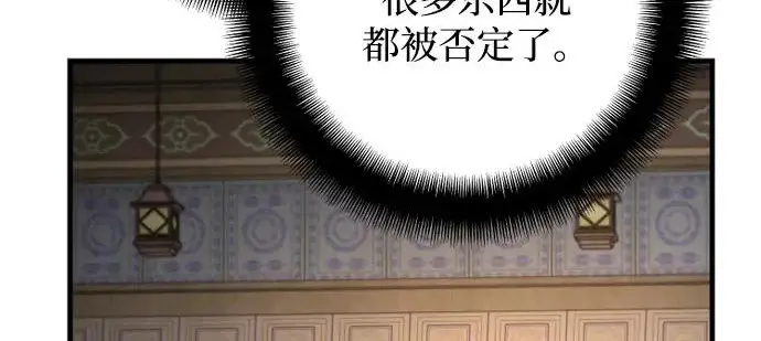 《天魔育成》第178话图185