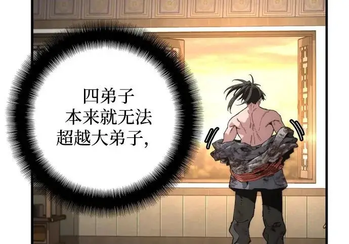 《天魔育成》第178话图186