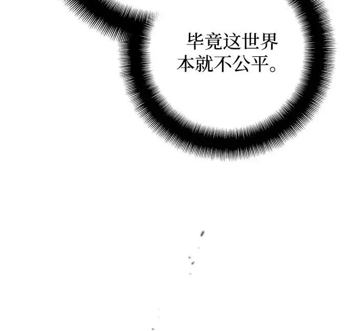 《天魔育成》第178话图188